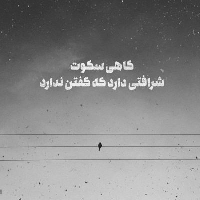 آهنگ حس میکنم حضور من کنارت باعث دلخستگی تو باشه