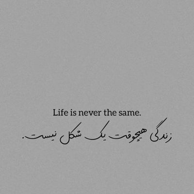 آهنگ حس میکنم باید ازینجا برم