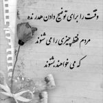 آهنگ خیلی سعی کردم فراموشی بگیرم تورو یادم نیارم اما نشد