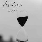 آهنگ ای نور جهانم آتش زده اندوه تو بر خرمن جانم