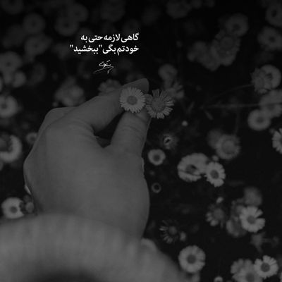 آهنگ بیا این دل واسه تو هرجا میخوای بردار برو