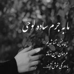 آهنگ از این زندگی راضیم پیش تو
