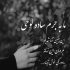 دانلود آهنگ shape of my heart شیپ اف مای هارت اصلی و کامل