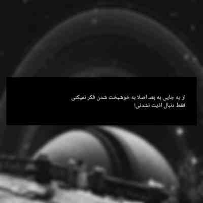 آهنگ تو اونجا و من اینجا امان از درد دوری
