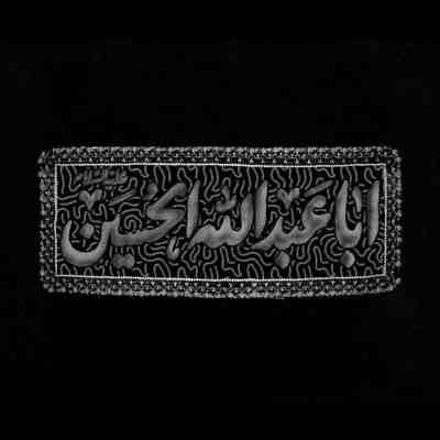 مداحی لری یه حسینه بازی وا جونش نکید