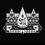 مداحی امیری حسین و نعم الامیر جواد مقدم