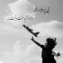 آهنگ همدم و یار من باش بیا کنار من باش
