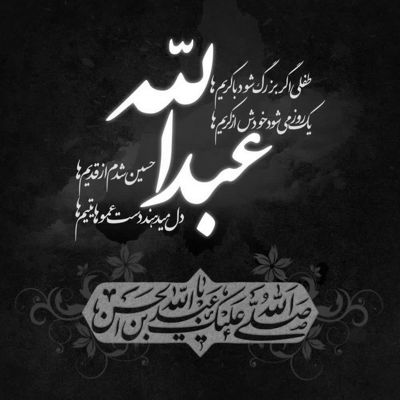 مداحی امام عاشقان عمو جان تویی