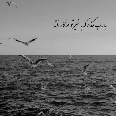 آهنگ چقدر حرفای خوب میزدی