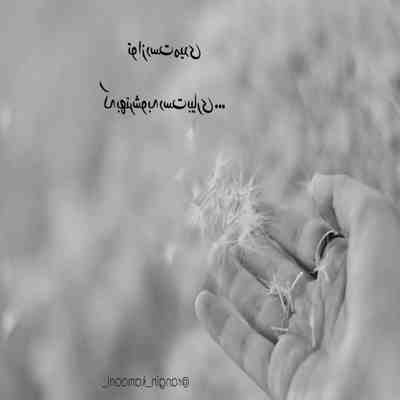 آهنگ تو بزرگی مثل اون لحظه که بارون میزنه