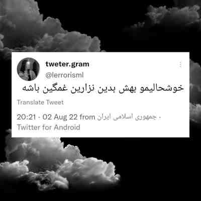 آهنگ دلی دیرم خدا زانی چه زانی