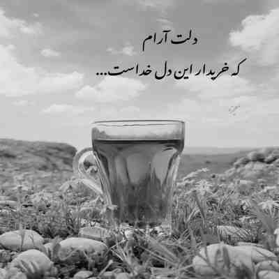 آهنگ میدونم تنگ میشه دلش