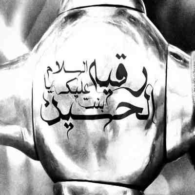 مداحی مواظب دلم نبودم