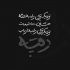مداحی مواظب دلم نبودم که این بلا سرش اومد