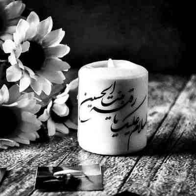مداحی یه طرف آقام اباالفضل یه طرف شاهم حسینه