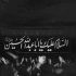 مداحی مگه آدم بدا عاشق نمیشن آقا مگه هرکی که بد شد دل نداره