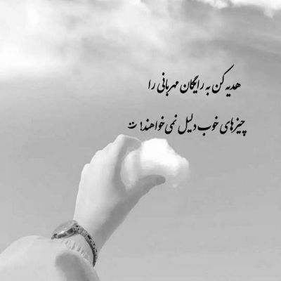 آهنگ کم نذاشتی تو رفاقت