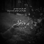 آهنگ جدا شدن اشک آسمونو در میاره