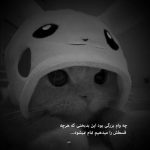 آهنگ خاطراتو فراموش میکنم مو به موشو