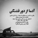 آهنگ من جونمو میدم برات خودم میمیرم به جات