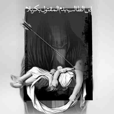 مداحی بغلم کن حسین تو که میدونی خون دلم