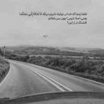 آهنگ عشق یعنی همه بفهمن برای اون چه کردی