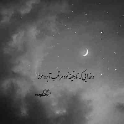 آهنگ ترکی زود باش بگو که چطور تورو دوست دارم