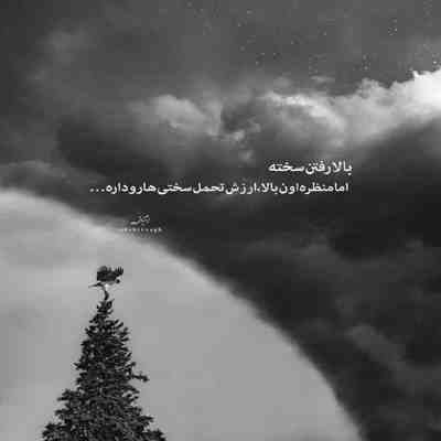آهنگ کی میتونست بره جلو بهتر از من