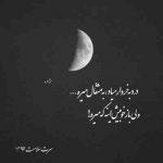 آهنگ گاهی بترسون گاهی هم بترس