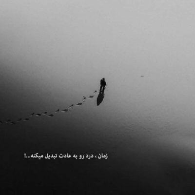 آهنگ زمونه نامرده دلبر فک نکن فکر نکن با این کارت