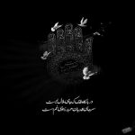 مداحی زیر بارون دل من حس زیارت داره حسین شریفی