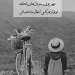 آهنگ هواتو كردم و دلتنگ آغوشم