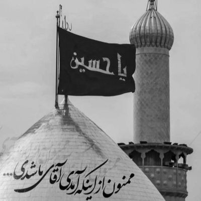 مداحی میریزه دونه دونه اشکای من روی گونه