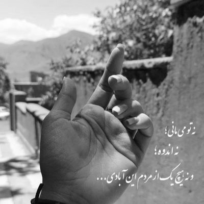 آهنگ منو جون پناه خودت کن برو