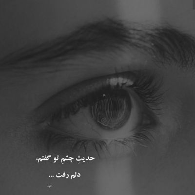 آهنگ میروم شب ها به ساحل ها تا بیابم خلوت دل را