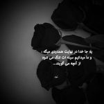آهنگ چونان ابر نوبهار من به دل شور گریه دارم من