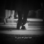 آهنگ با دوست عشق زیباست با یار بیقراری