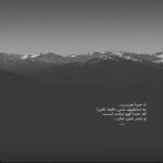 آهنگ اومدی هرچی رنگ قشنگه پاشیدی رو دنیام