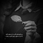 آهنگ کاش بودی مثل سابق باز