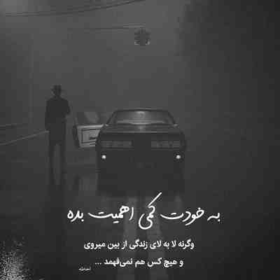 آهنگ جوانیمه سزانمه ریمیکس