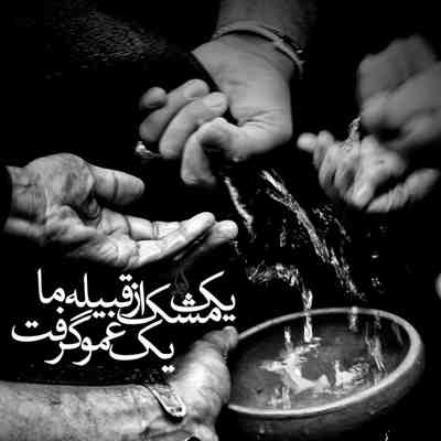  مداحی روضه نمیخواهد تنی که سر ندارد