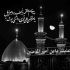 مداحی گفتم محرم که بیاد واست قیامت میکنم