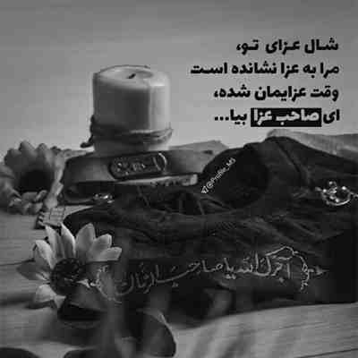 مداحی آه از آن ساعتی کوثری