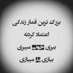 آهنگ خوشا ای دل بال و پر زدنت
