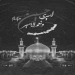 آهنگ عشق من اینه که بچه هیاتی ام