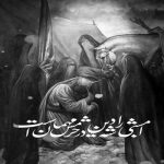 مداحی اعظم‌ الله اجورنا بمصابنا بالحسین لا لنا الا حسین محمد حسین پویانفر