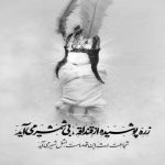 مداحی قدم میزنه یل قتال العرب حسن عطایی