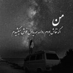 آهنگ ناز میکنی که بخرم نازتو
