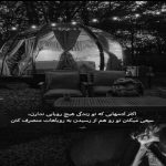 آهنگ فدا سرت اگه دلو شکستی مهم الانه که روبروم نشستی