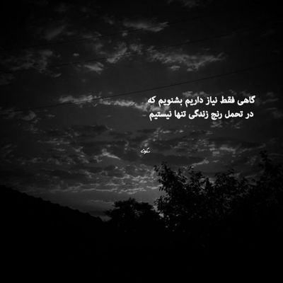 آهنگ ما روزامونو خط خطی کردیم